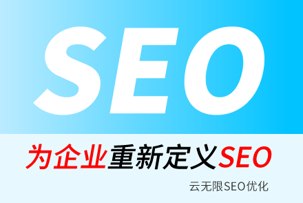 ÷SEO